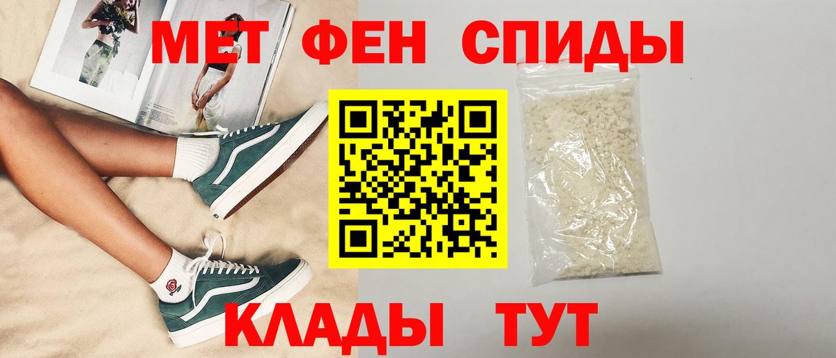 АМФЕТАМИН 97% Заволжье