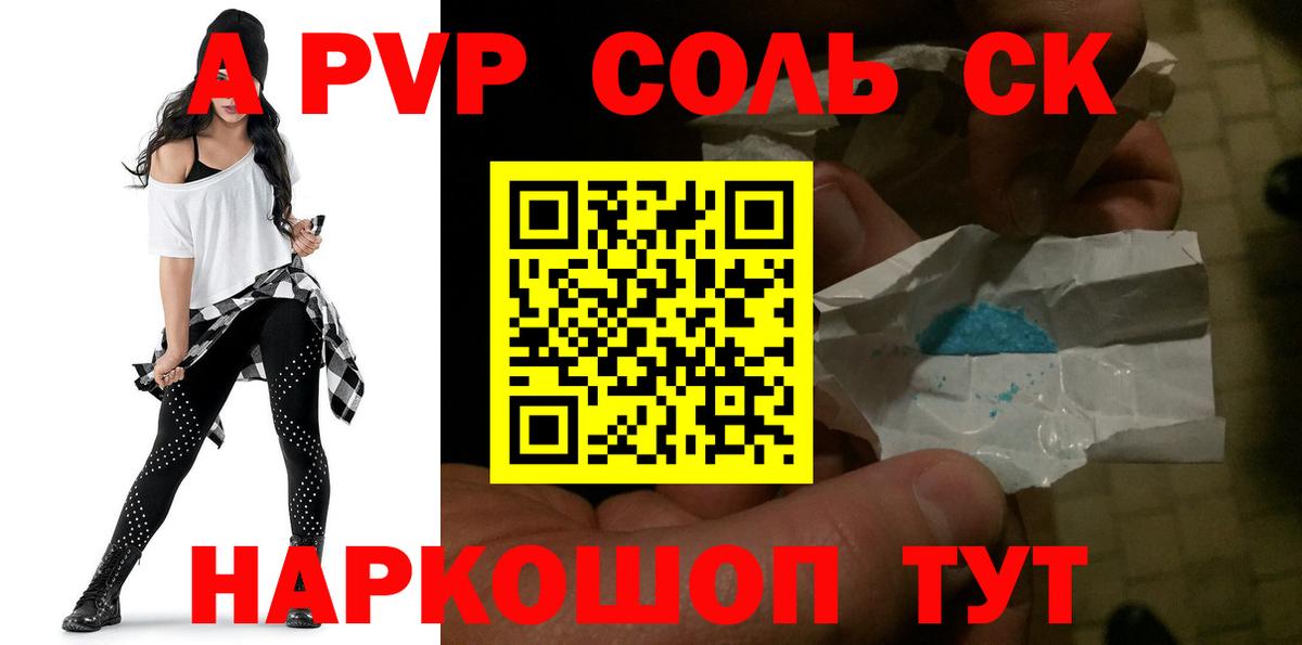 A PVP СК Заволжье