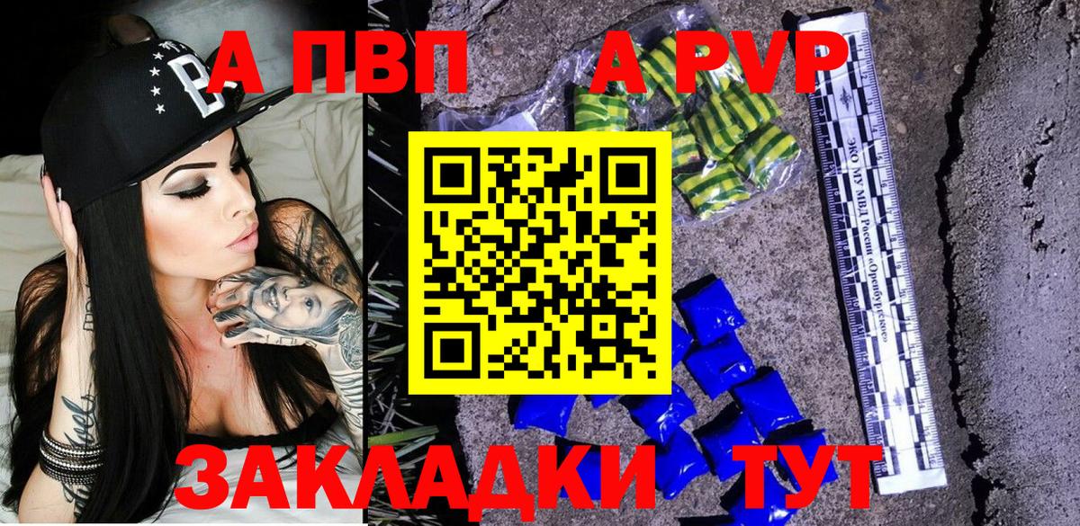 Alfa_PVP СК КРИС  Alpha PVP кристаллы  Заволжье  закладки  Вход с VPN 