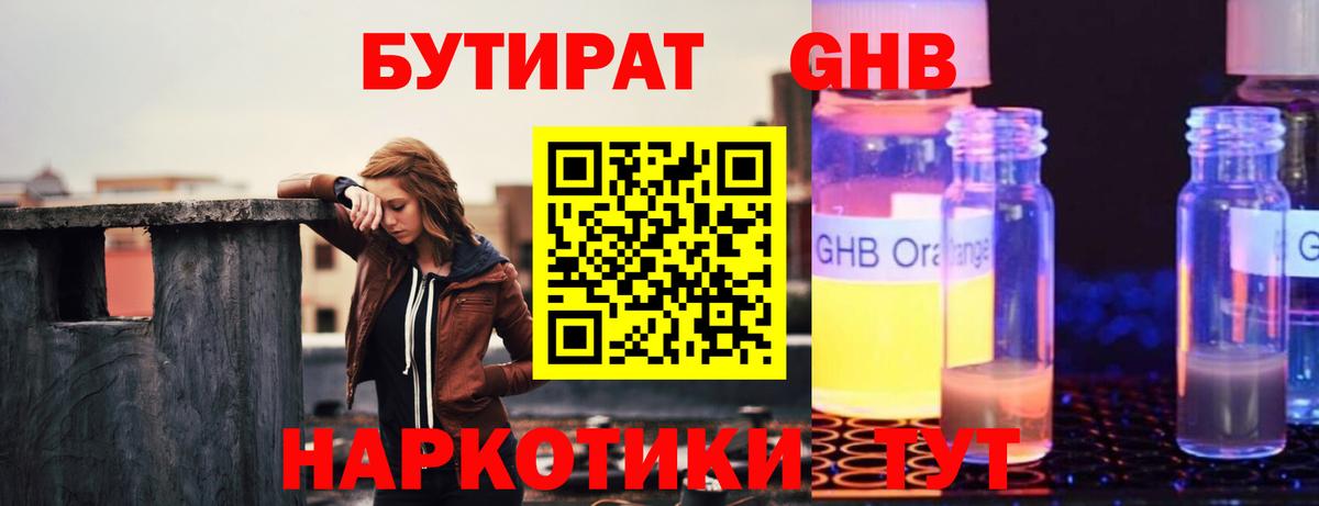 БУТИРАТ BDO 33% Заволжье
