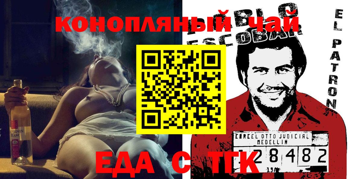 Печенье с ТГК марихуана Заволжье