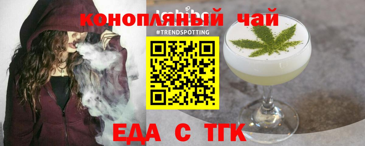 Заволжье  Еда ТГК марихуана  Вход с VPN 