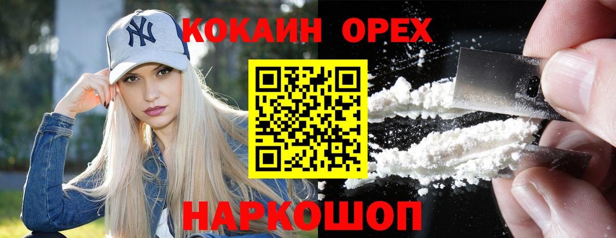 Кокаин Колумбийский Заволжье