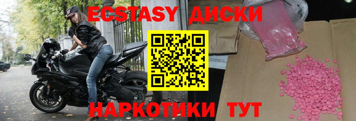 Ecstasy 99% Заволжье