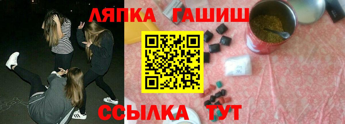 ГАШ VHQ Заволжье