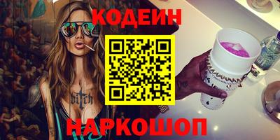 бутират Беслан