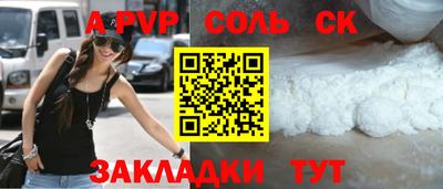 а пвп мука Бийск