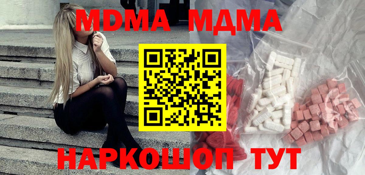 MDMA  MDMA VHQ  МДМА Molly  Вход с VPN  Заволжье 