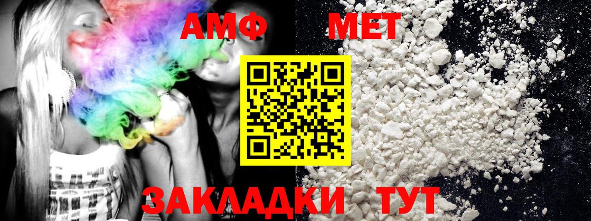 Амфетамин Заволжье