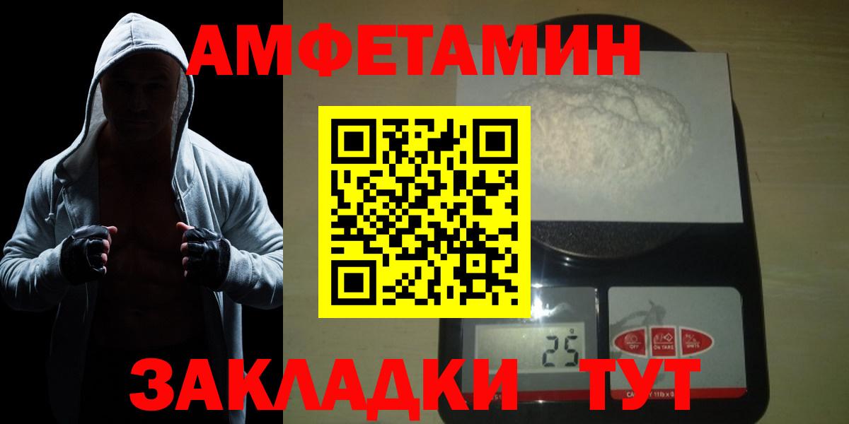 Первитин витя  Вход с VPN  МЕТАМФЕТАМИН  Заволжье 