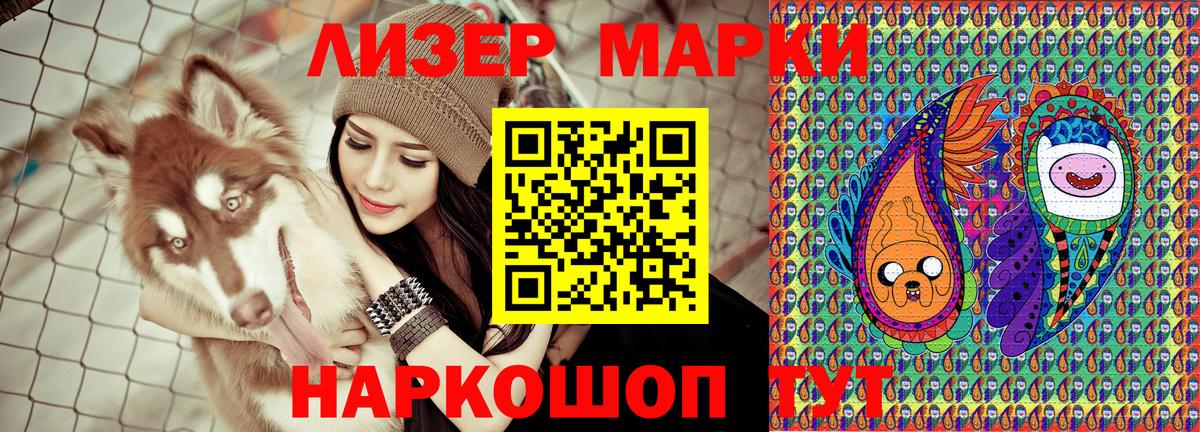 Заволжье  Марки 25I-NBOMe 1500мкг  Вход с VPN  Марки N-bome  закладки  Марки 25I-NBOMe 1500мкг 