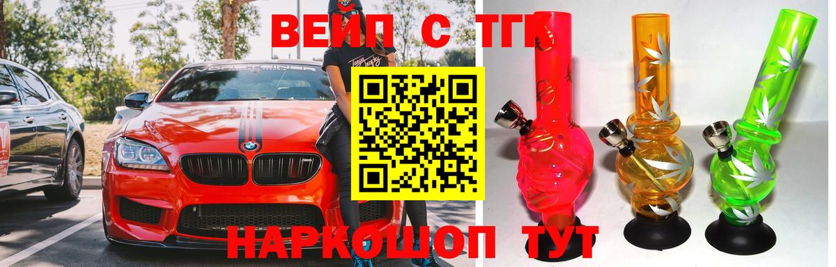 ТГК THC oil  Вход с VPN  Заволжье 