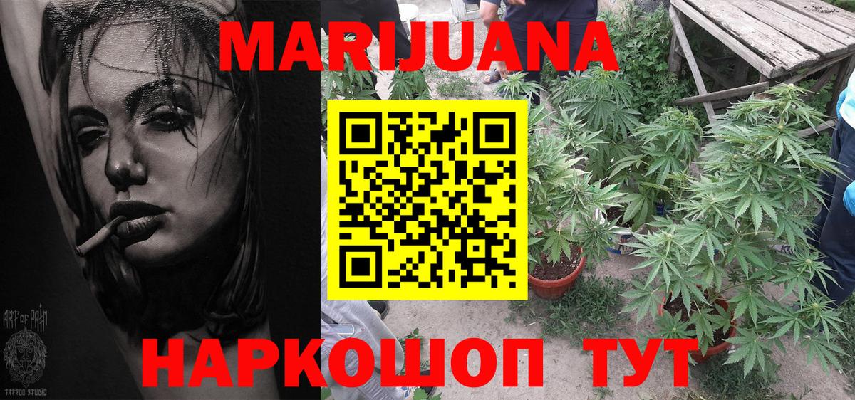 МАРИХУАНА тримм Заволжье